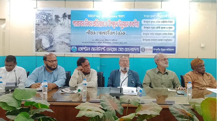 উপকূলবাসীকে ২৯ এপ্রিলের চাইতেও ভয়াল স্মৃতির মুখোমুখি হতে হবে